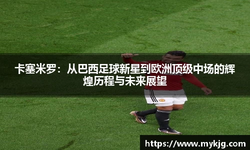 MILAN SPORTS